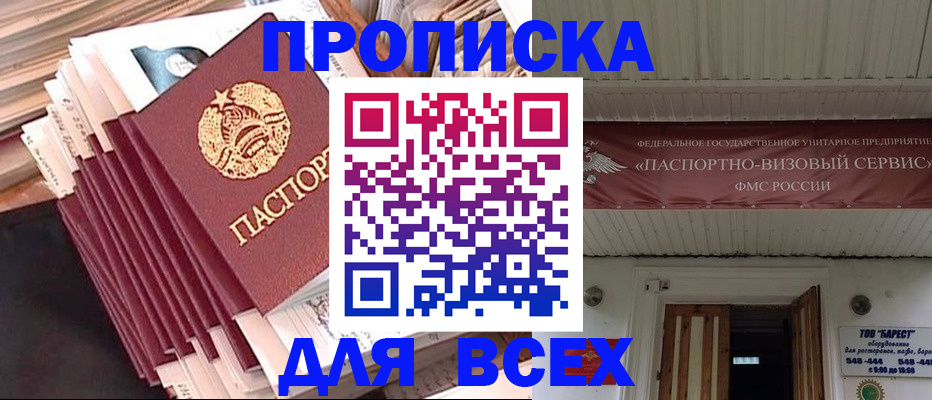 временная регистрация недорого в Вуктыле