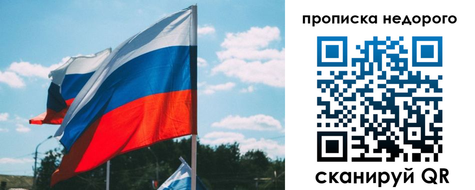 прописка от собственника в Вуктыле