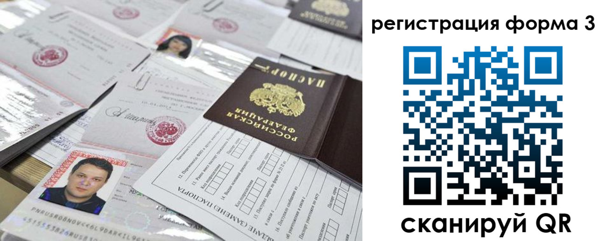 временная регистрация законно в Вуктыле