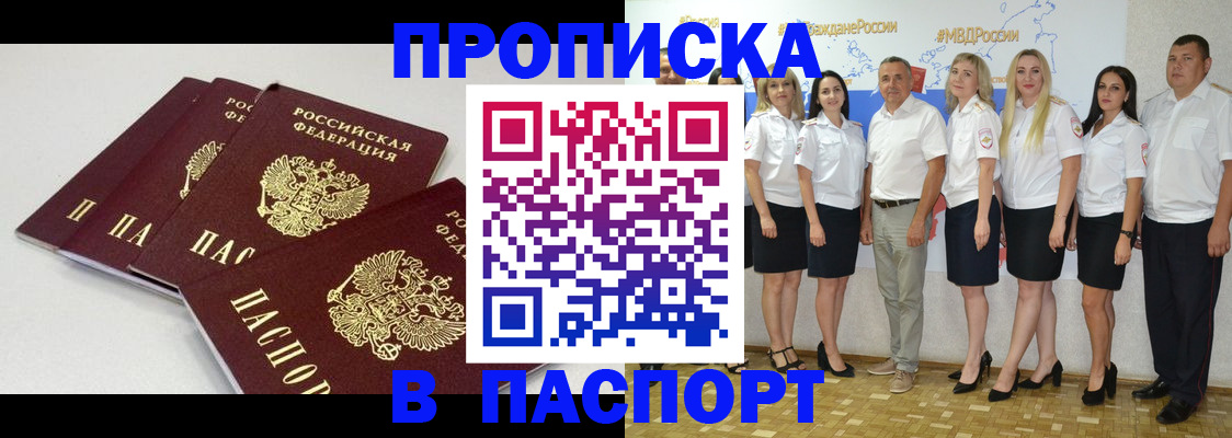 временная регистрация в квартире в Вуктыле