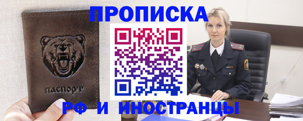 прописка в Вуктыле