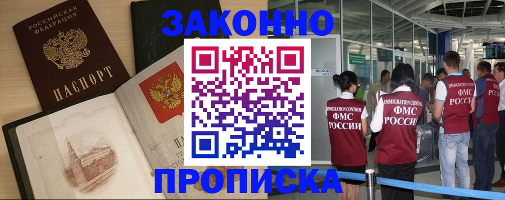 временная регистрация поиск в Вуктыле