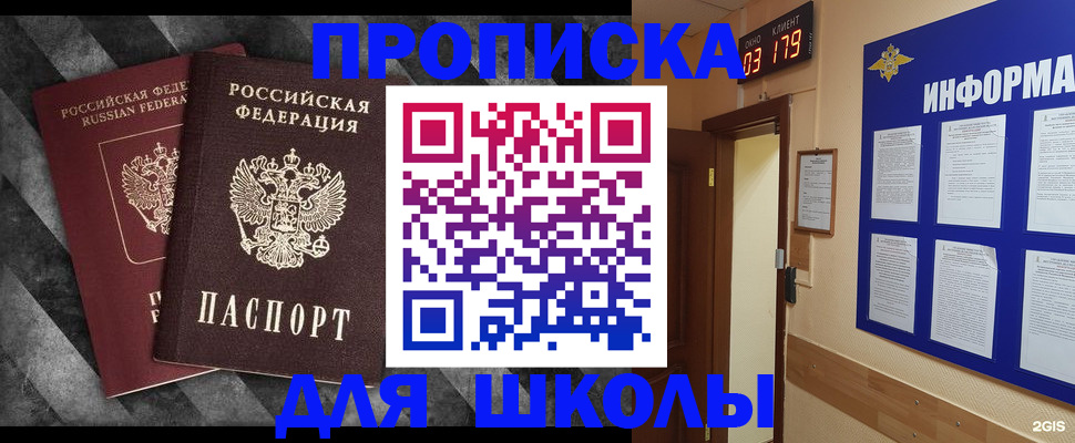 временная регистрация в Вуктыле