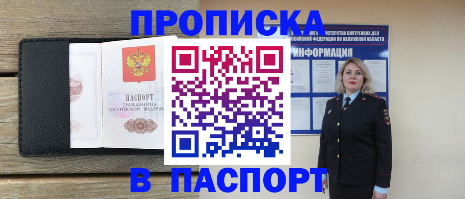 миграционный учет в Вуктыле