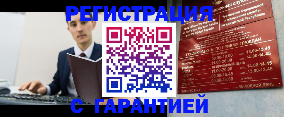 регистрация для школы в Вуктыле